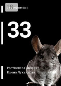33