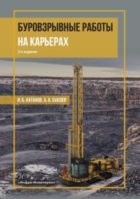 Буровзрывные работы на карьерах