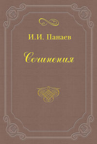 Прекрасный человек