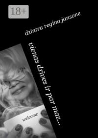 Vienas dzīves ir par maz… 1. daļa