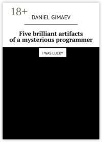 Five brilliant artifacts of a mysterious programmer
