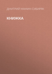Книжка