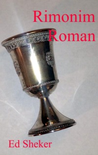 Rimonim