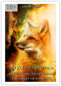 Foxes Stories. A love story that became the prelude to death