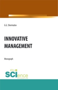 Innovative management. (Аспирантура, Бакалавриат, Магистратура). Монография.