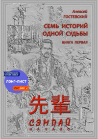Сэмпай