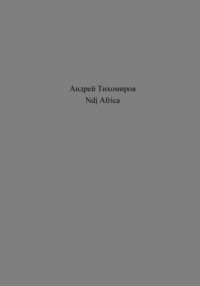 Ndị Africa