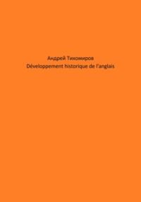 Développement historique de l'anglais