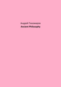 Ancient Philosophy