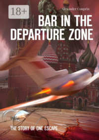 Bar in the Departure Zone. The Story of One Escape