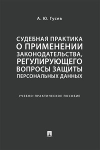 Судебна