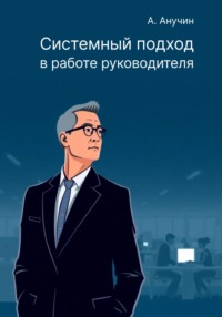 Решение проблем в отделе продаж
