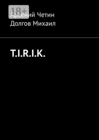 T.I.R.I.K.