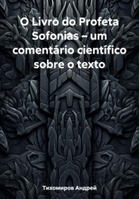 O Livro do Profeta Sofonias – um comentário científico sobre o texto