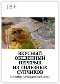Вкусный обеденный перерыв из полезных супчиков. Полезные блюда для всей семьи