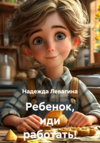 Как воспитать предпринимательские навыки у детей, у которых есть всё?