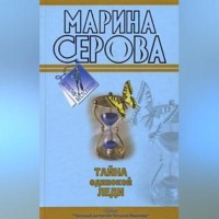 Бегущая по головам