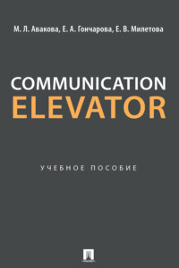 Communication Elevator