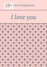 I love you