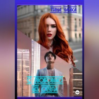 С любовью…из Сеула
