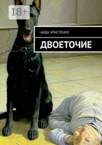 Двоеточие