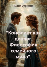Не молчи на меня
