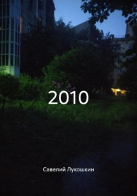 2012