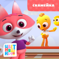 Скамейка