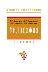 Философия