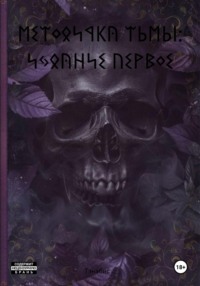 ᛖᛊᛠᛜᛟᛋᛩᛕᚤ ᛠⰓᛖⰓᛁ: ᛋᛃᛟᚤᚺᛋᛊ ᚢᛊᚹᛒᛜᛊ