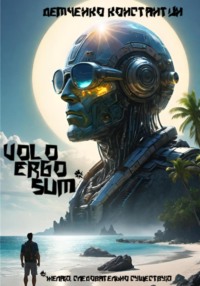 Volo ergo sum
