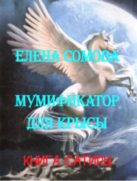 Измененная ноосфера