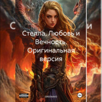 Фиолетовое солнце на зелёном небе. Оригинальная версия