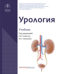 Урология