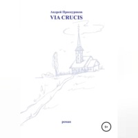 Via Crucis