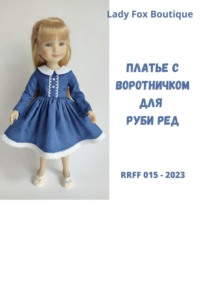 Выкройка платья с воротничком для кукол Ruby Red Fashion Friends