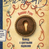 Комод с цветными ящиками