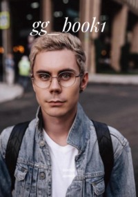 gg_book1