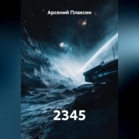 2345