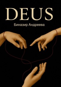 Deus