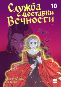 Эпизод 10. Первая помощь