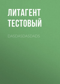 dasdasdasdADS
