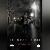 Подушка из лезвий