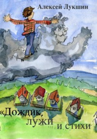 Забавы – стихи для детей от 2 до 7 лет.