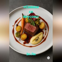 «Сказки со вкусом»