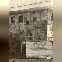 Спасите Ваши души.