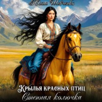 Степная колючка