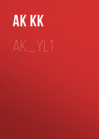 ak_yl1