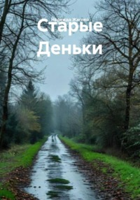 Разговор за кулисами