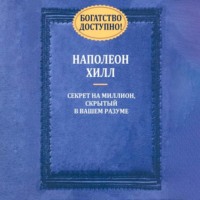 Богатство доступно